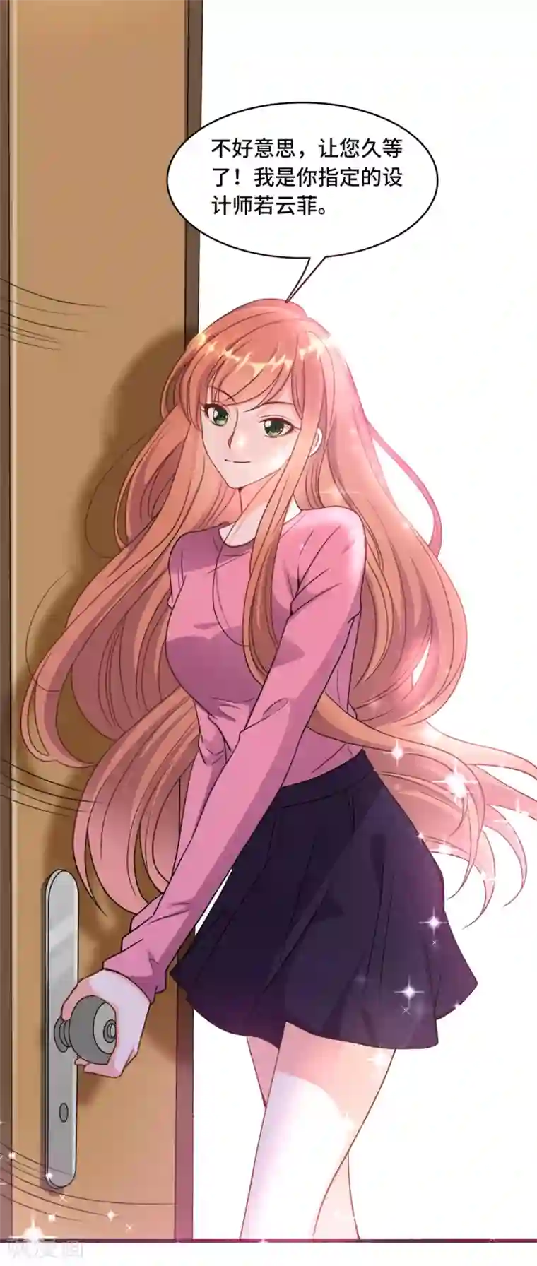 总裁爹地追上门第26话 该死的巧合