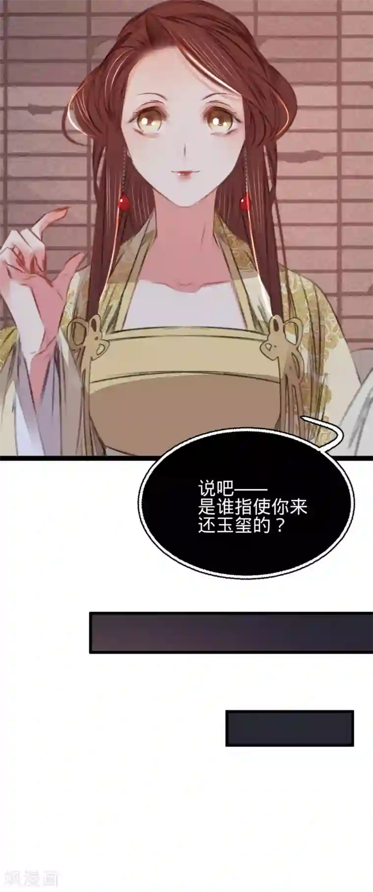 凤还朝，妖孽王爷请让道第51话 命案