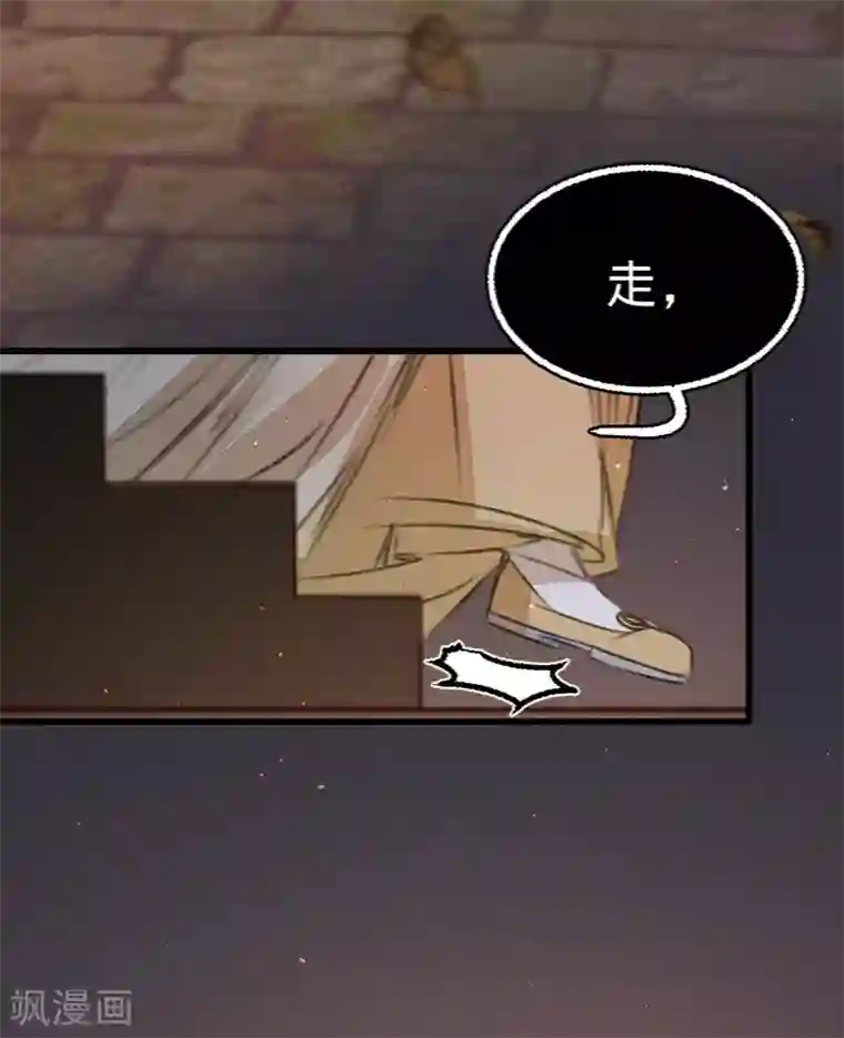 凤还朝，妖孽王爷请让道第51话 命案