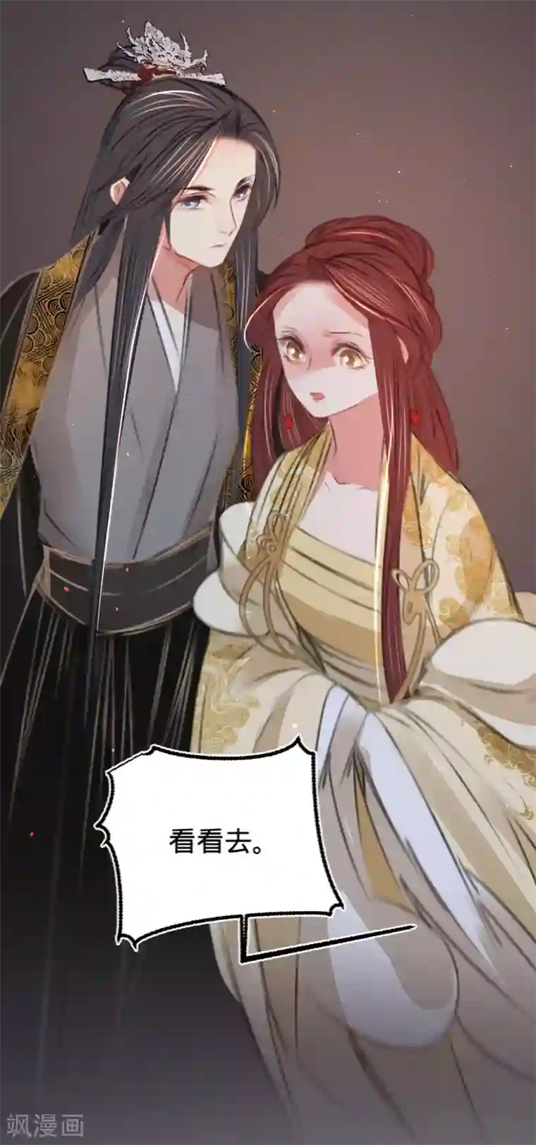 凤还朝，妖孽王爷请让道第51话 命案