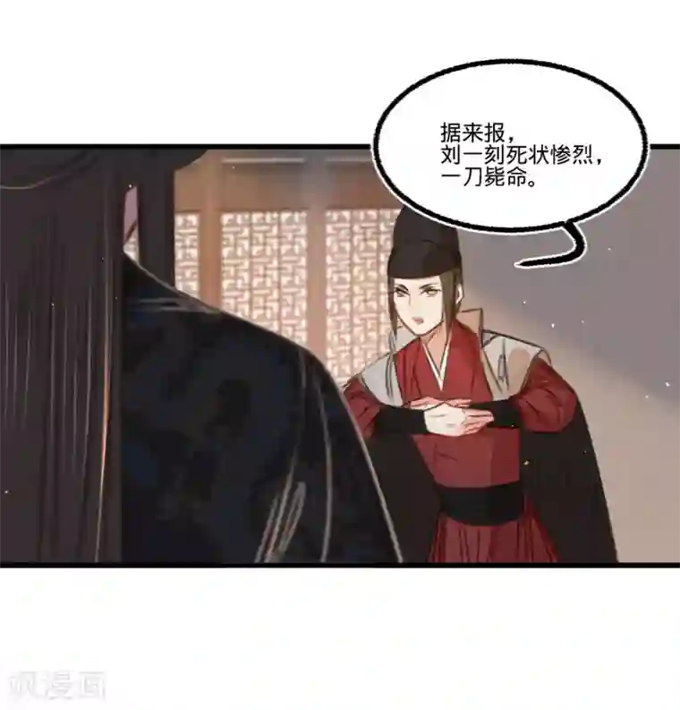 凤还朝，妖孽王爷请让道第51话 命案