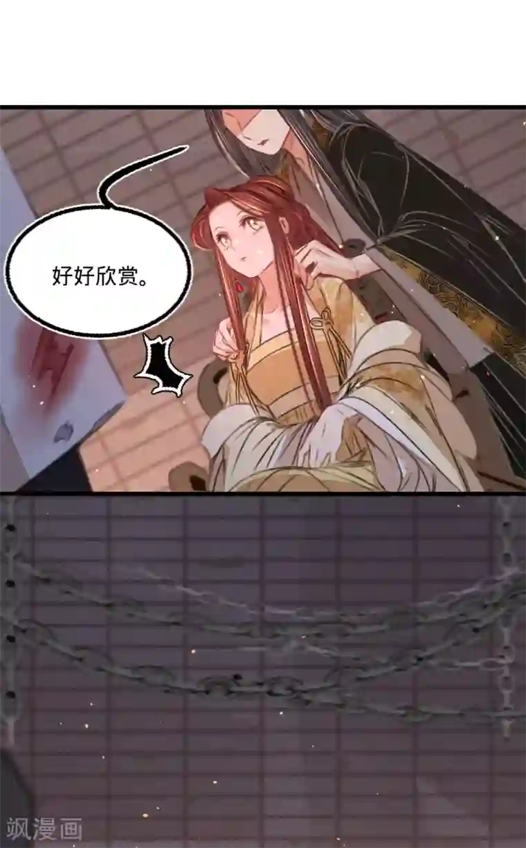 凤还朝，妖孽王爷请让道第51话 命案