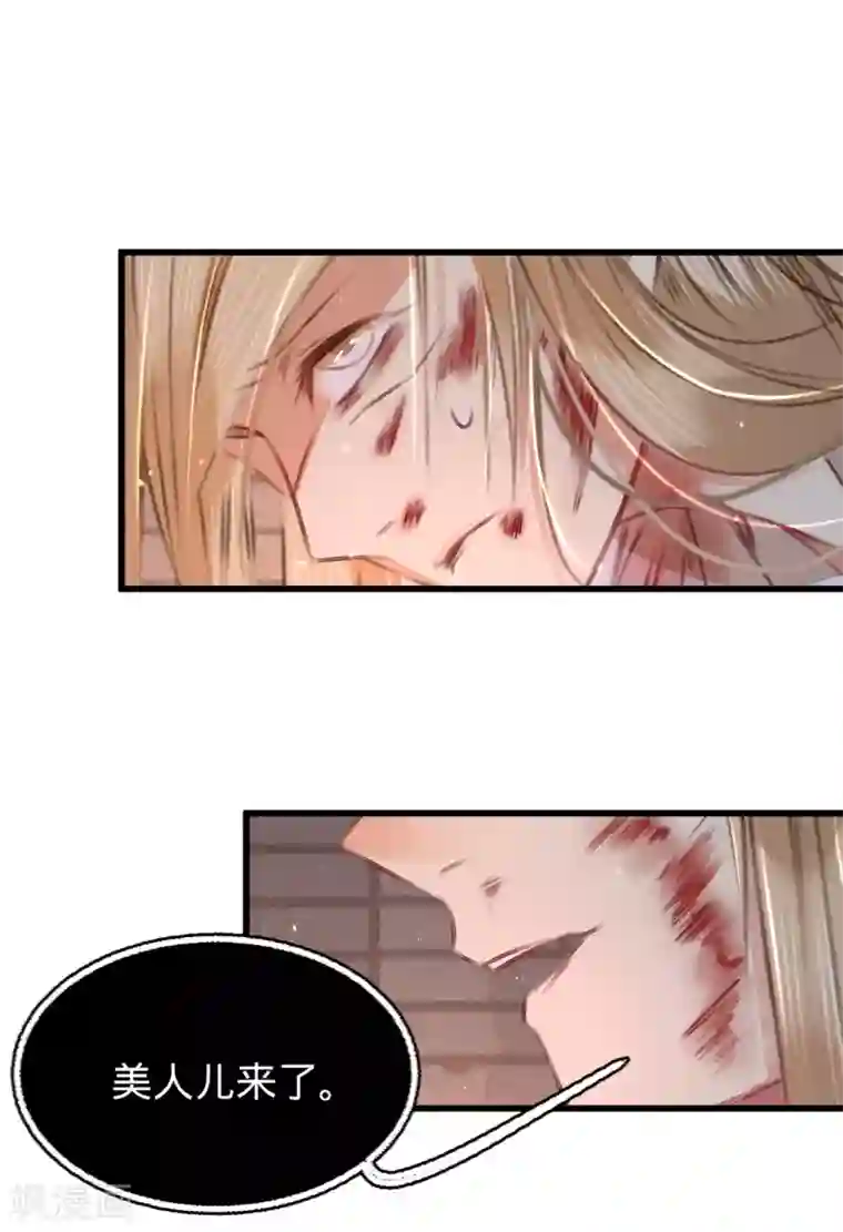 凤还朝，妖孽王爷请让道第51话 命案