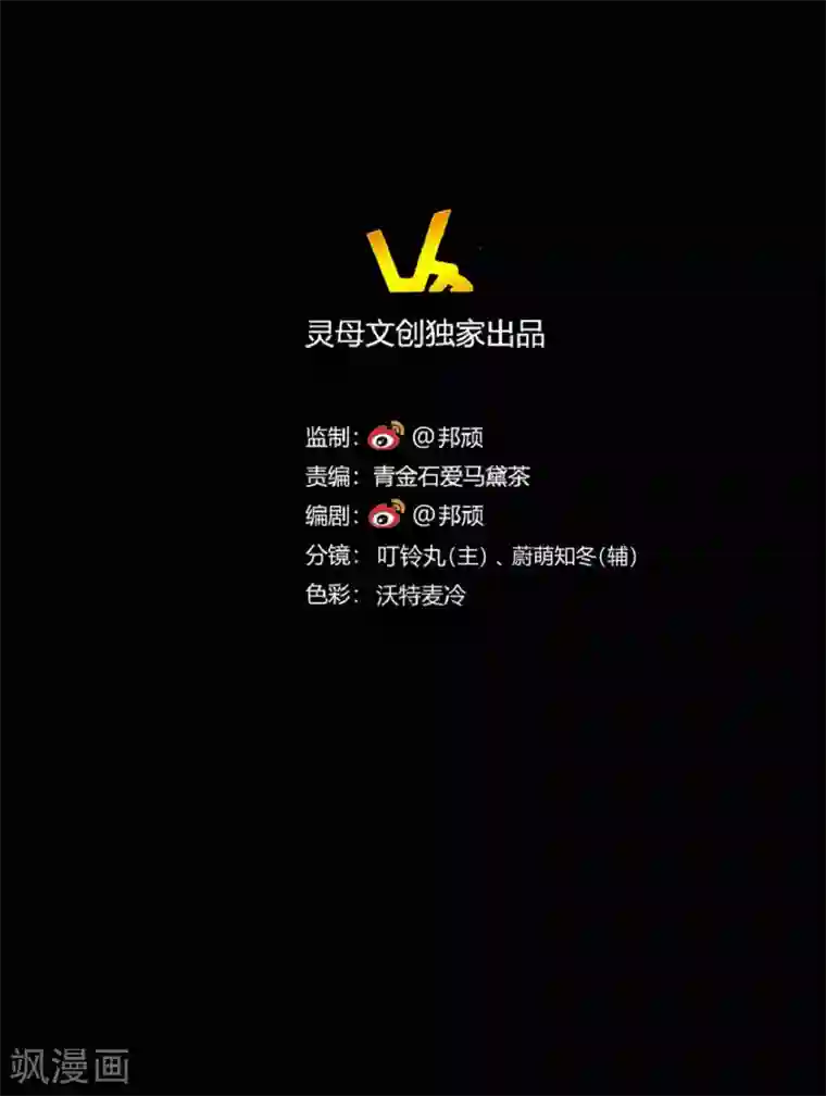 前桌学霸，后桌学渣第29话 像极了恶魔的天使