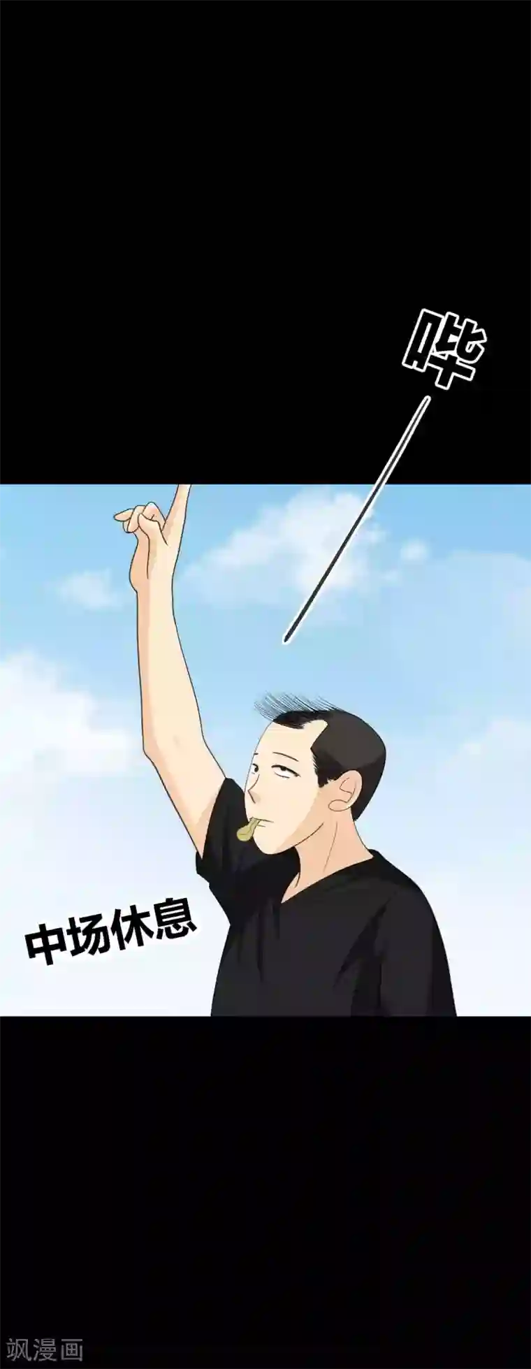 前桌学霸，后桌学渣第29话 像极了恶魔的天使