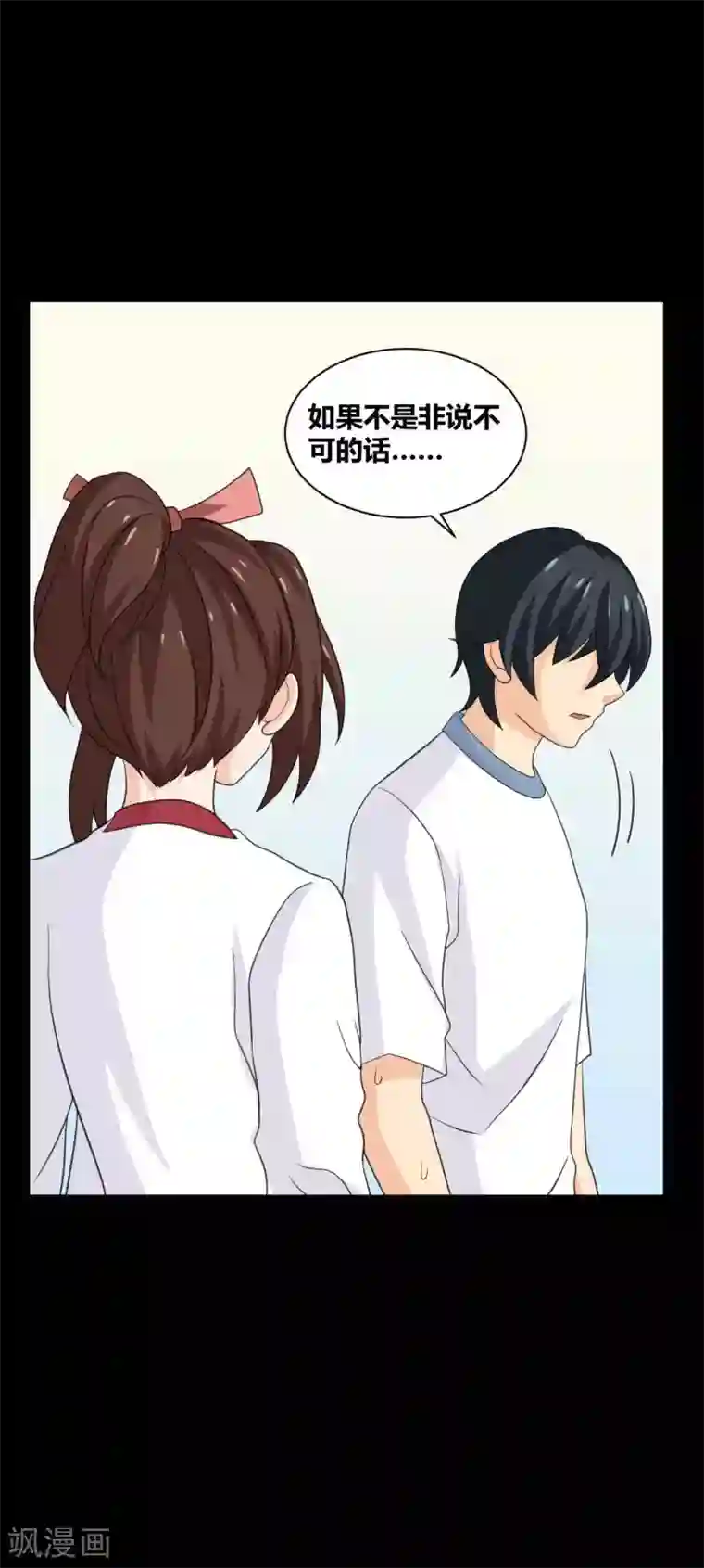 前桌学霸，后桌学渣第29话 像极了恶魔的天使