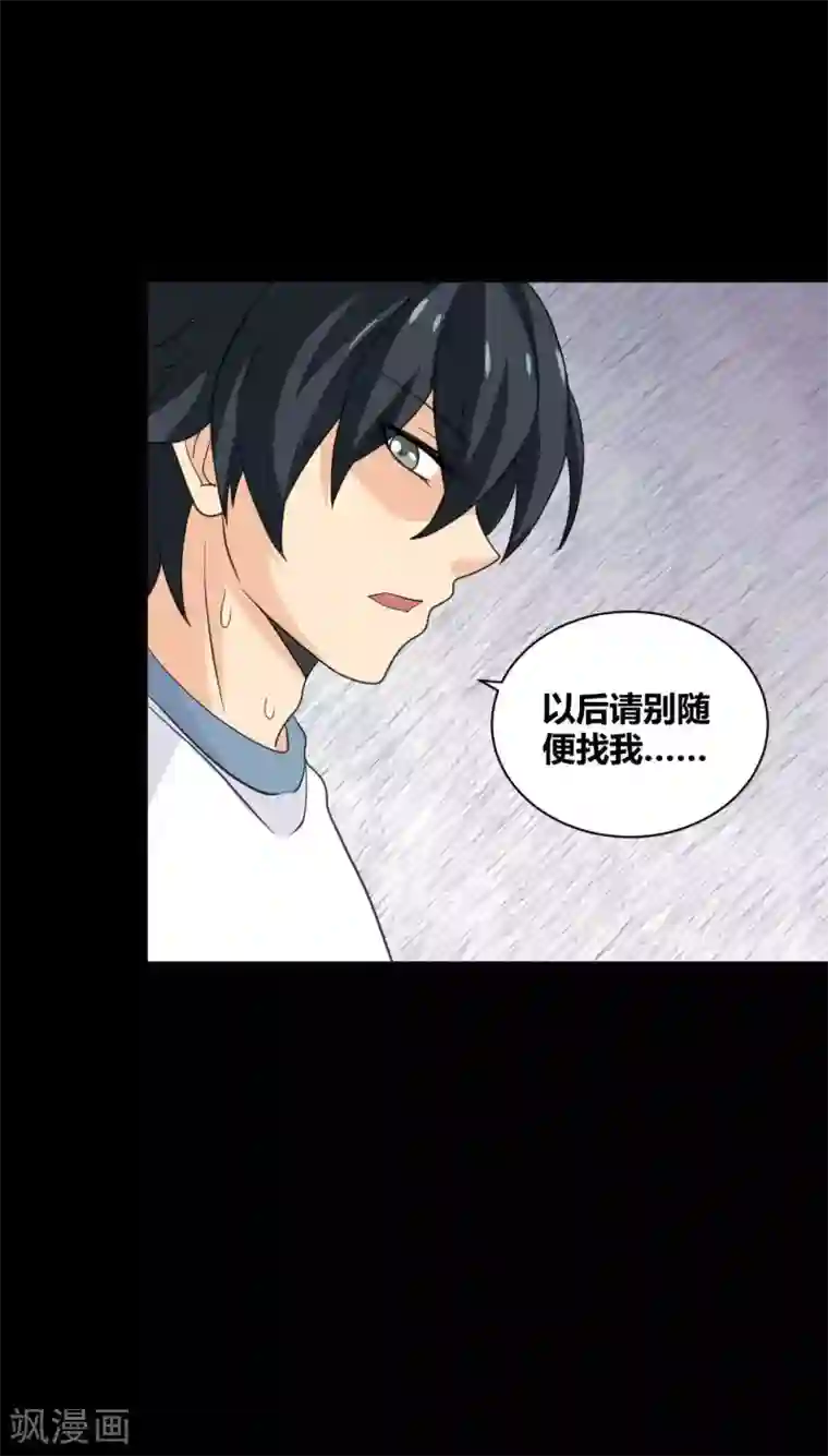 前桌学霸，后桌学渣第29话 像极了恶魔的天使