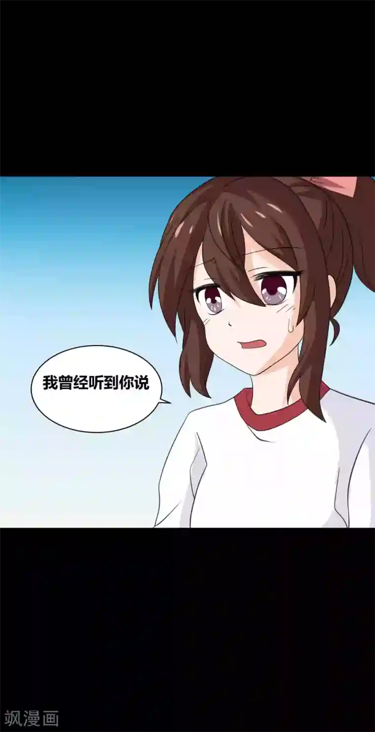 前桌学霸，后桌学渣第29话 像极了恶魔的天使