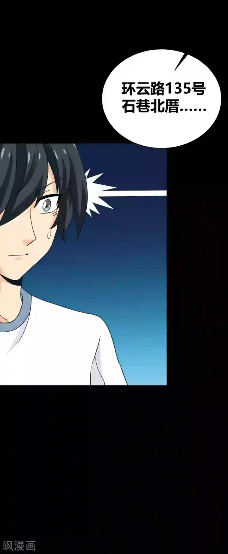 前桌学霸，后桌学渣第29话 像极了恶魔的天使