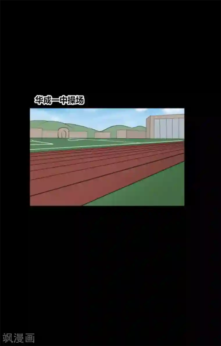 前桌学霸，后桌学渣第29话 像极了恶魔的天使