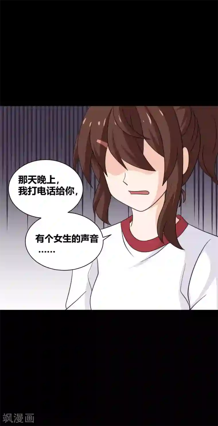 前桌学霸，后桌学渣第29话 像极了恶魔的天使