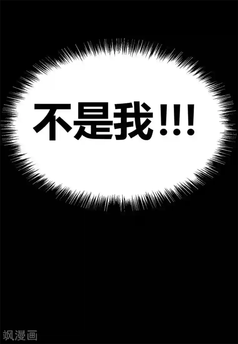 前桌学霸，后桌学渣第29话 像极了恶魔的天使