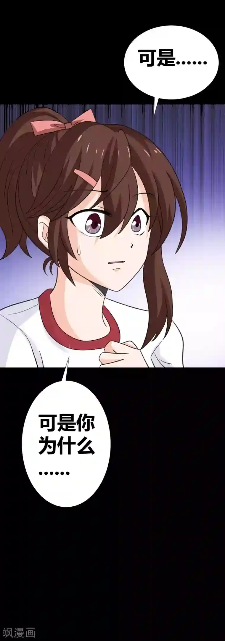 前桌学霸，后桌学渣第29话 像极了恶魔的天使