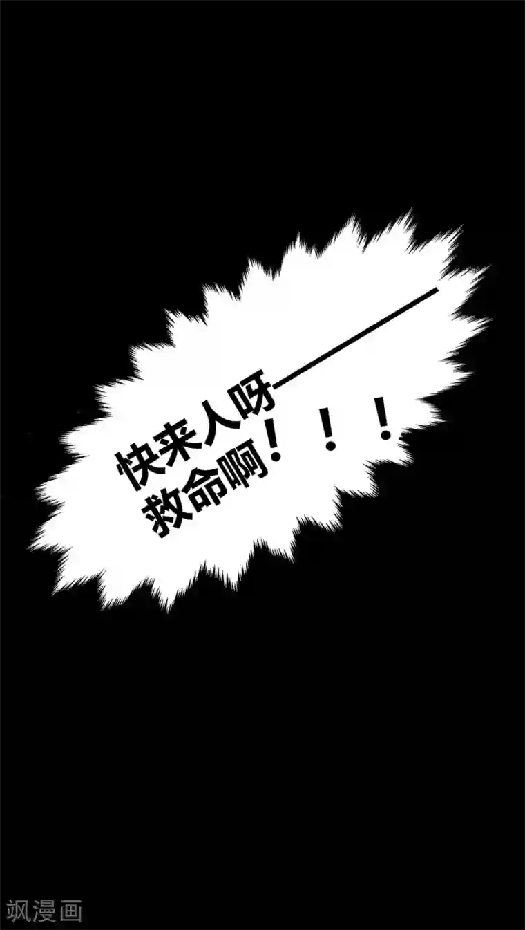 前桌学霸，后桌学渣第29话 像极了恶魔的天使