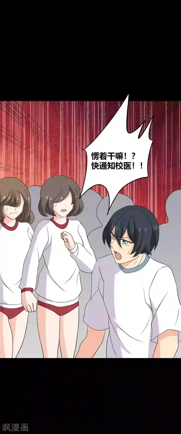 前桌学霸，后桌学渣第29话 像极了恶魔的天使