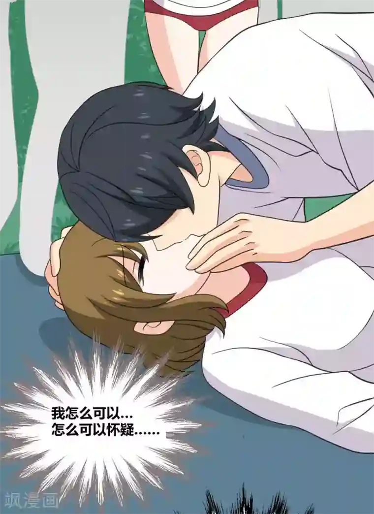 前桌学霸，后桌学渣第29话 像极了恶魔的天使