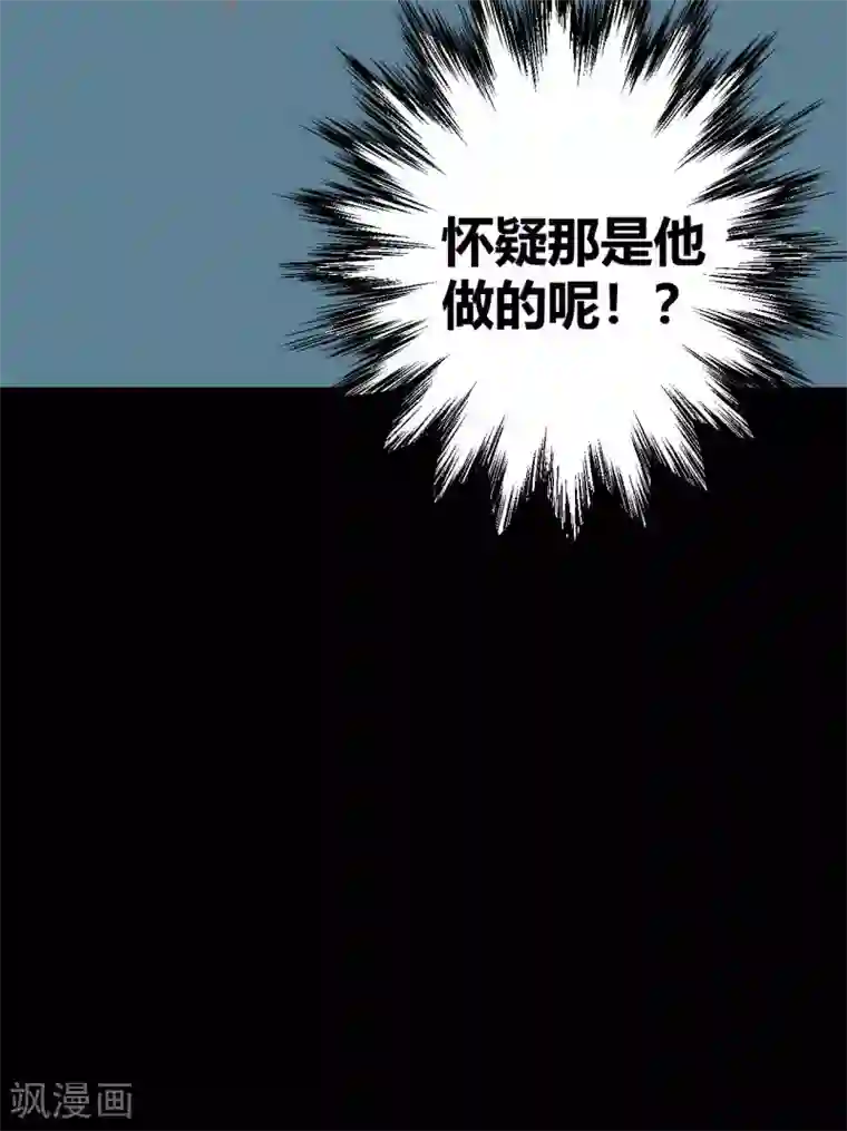 前桌学霸，后桌学渣第29话 像极了恶魔的天使