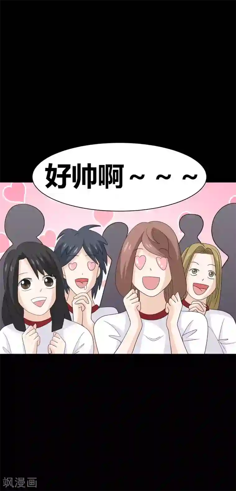 前桌学霸，后桌学渣第29话 像极了恶魔的天使