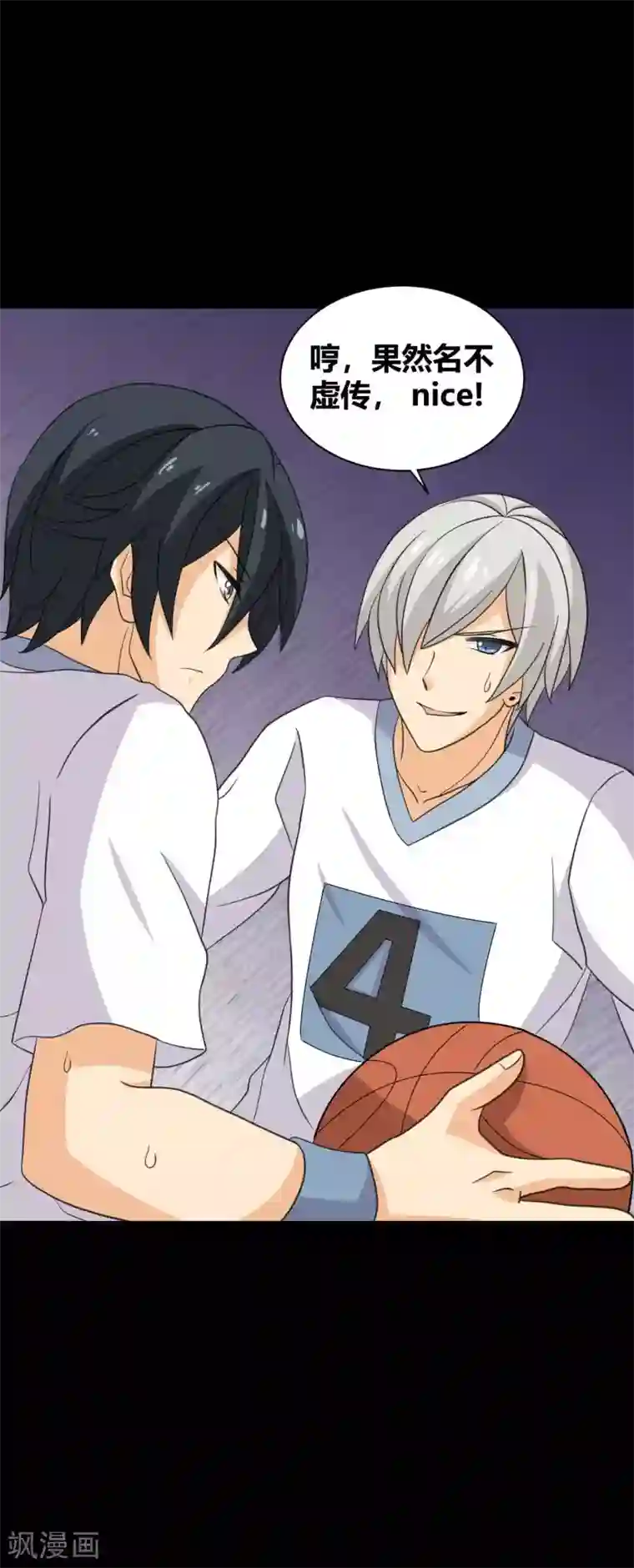 前桌学霸，后桌学渣第29话 像极了恶魔的天使