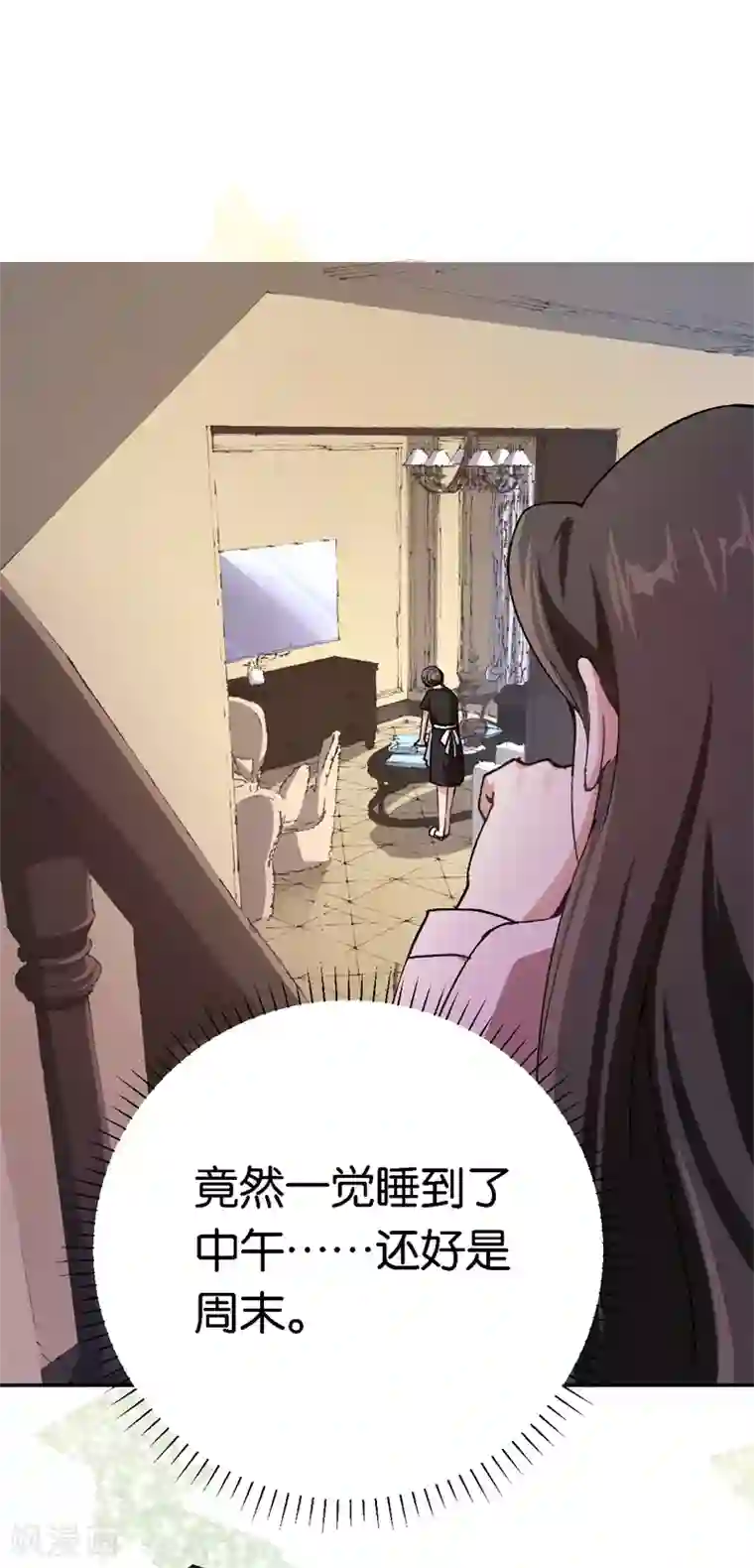 先婚后爱第62话 突如其来的约会