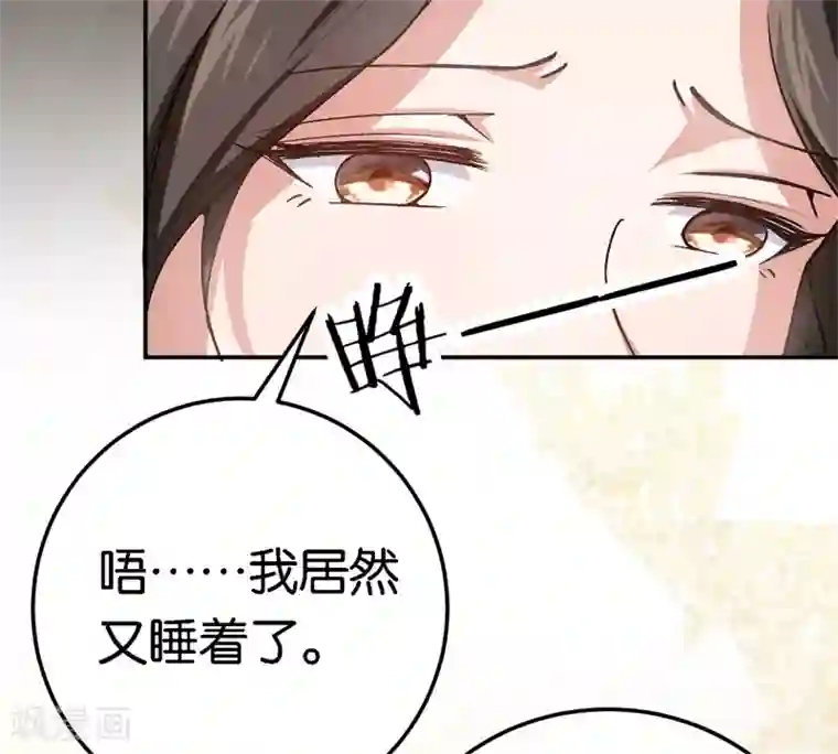 先婚后爱第62话 突如其来的约会