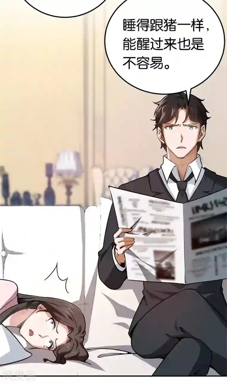 先婚后爱第62话 突如其来的约会