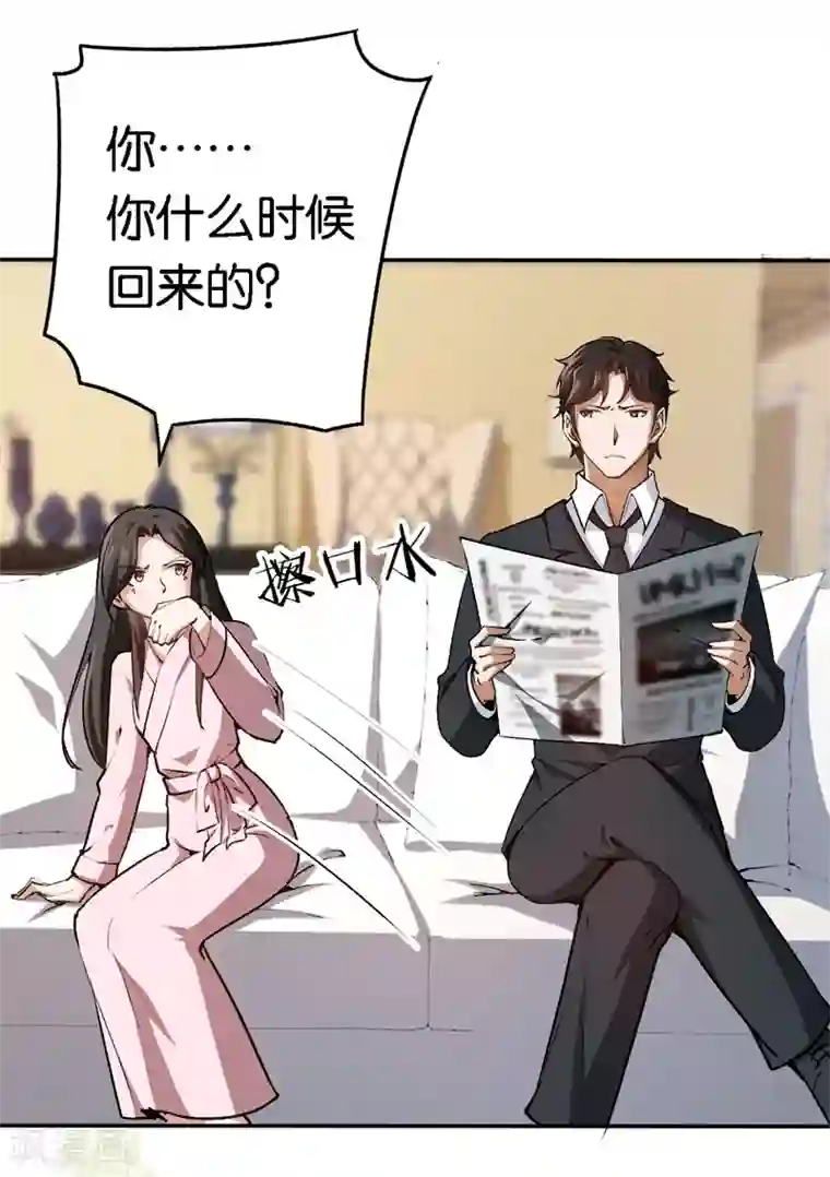 先婚后爱第62话 突如其来的约会