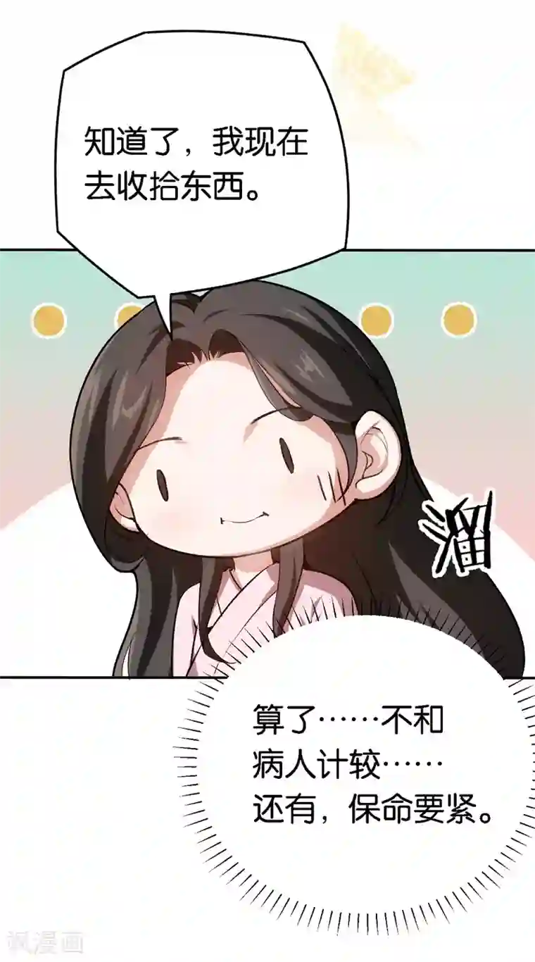 先婚后爱第62话 突如其来的约会