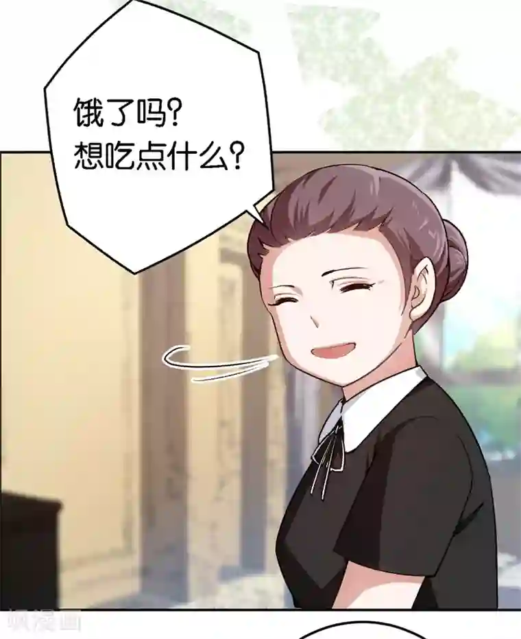 先婚后爱第62话 突如其来的约会