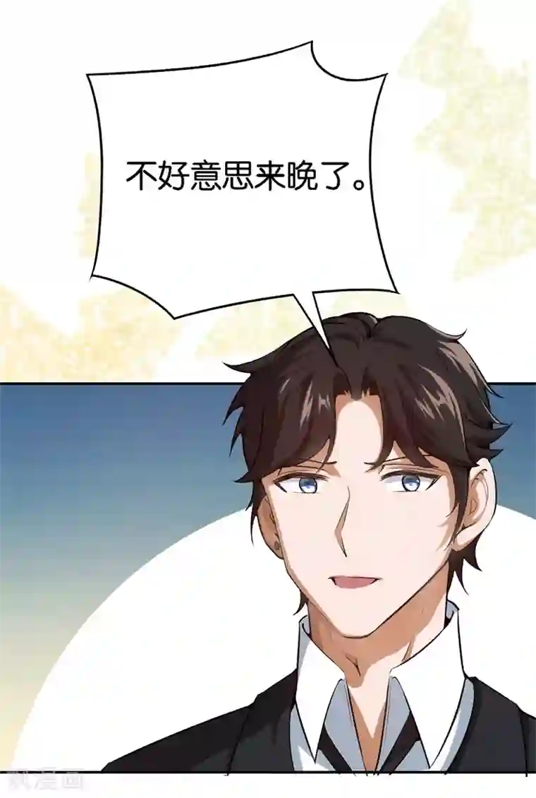 先婚后爱第62话 突如其来的约会