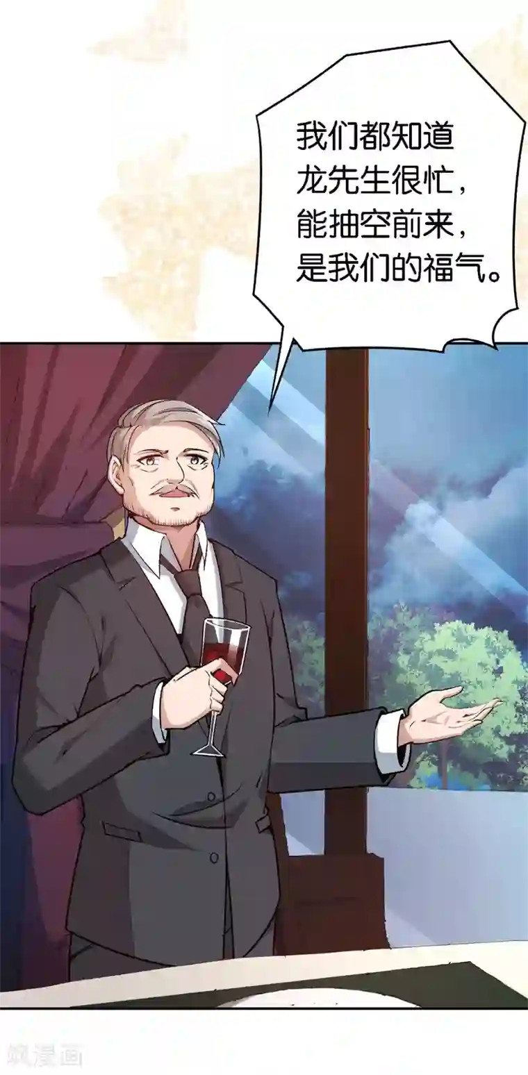 先婚后爱第62话 突如其来的约会