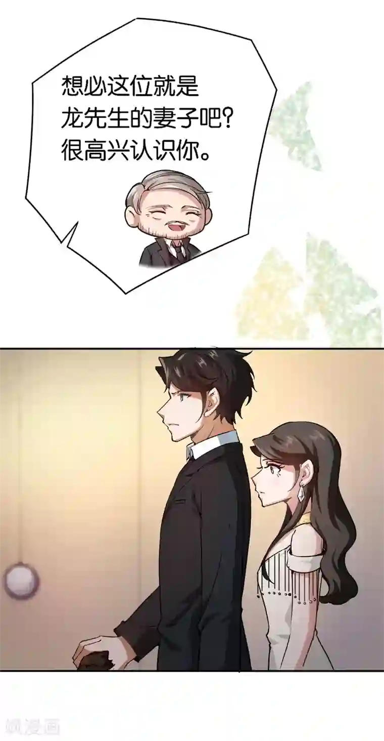 先婚后爱第62话 突如其来的约会