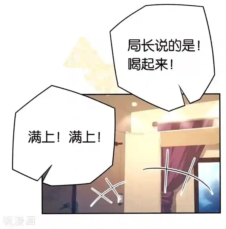 先婚后爱第62话 突如其来的约会