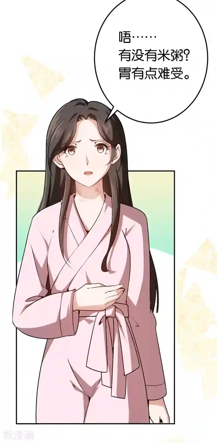 先婚后爱第62话 突如其来的约会