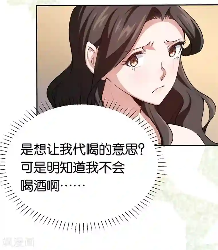 先婚后爱第62话 突如其来的约会