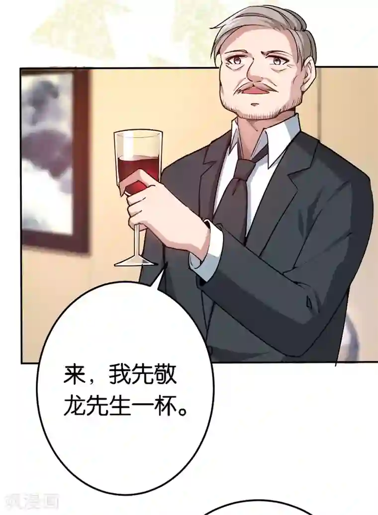 先婚后爱第62话 突如其来的约会