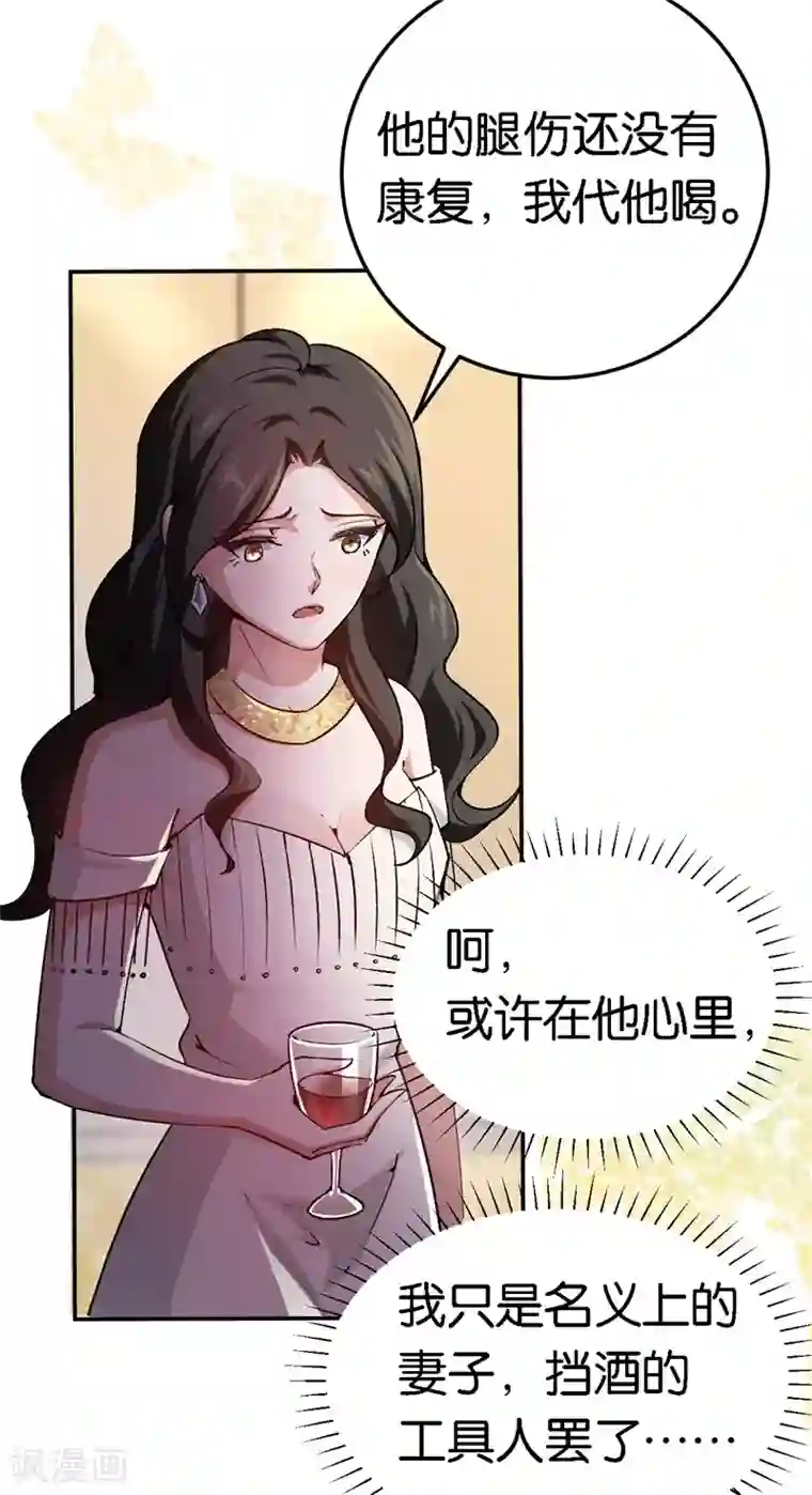 先婚后爱第62话 突如其来的约会