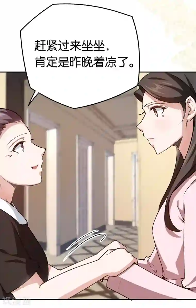 先婚后爱第62话 突如其来的约会