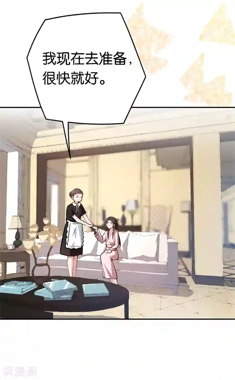 先婚后爱第62话 突如其来的约会