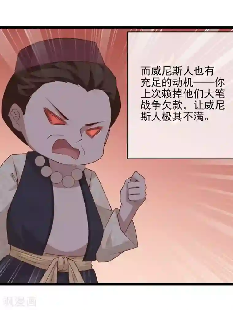 你的帝国第15话 君士坦丁堡知县