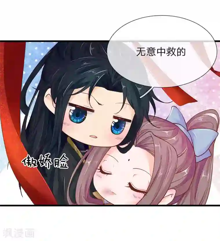 医后唳天：神医嫡女狠角色第29话 抱你回家