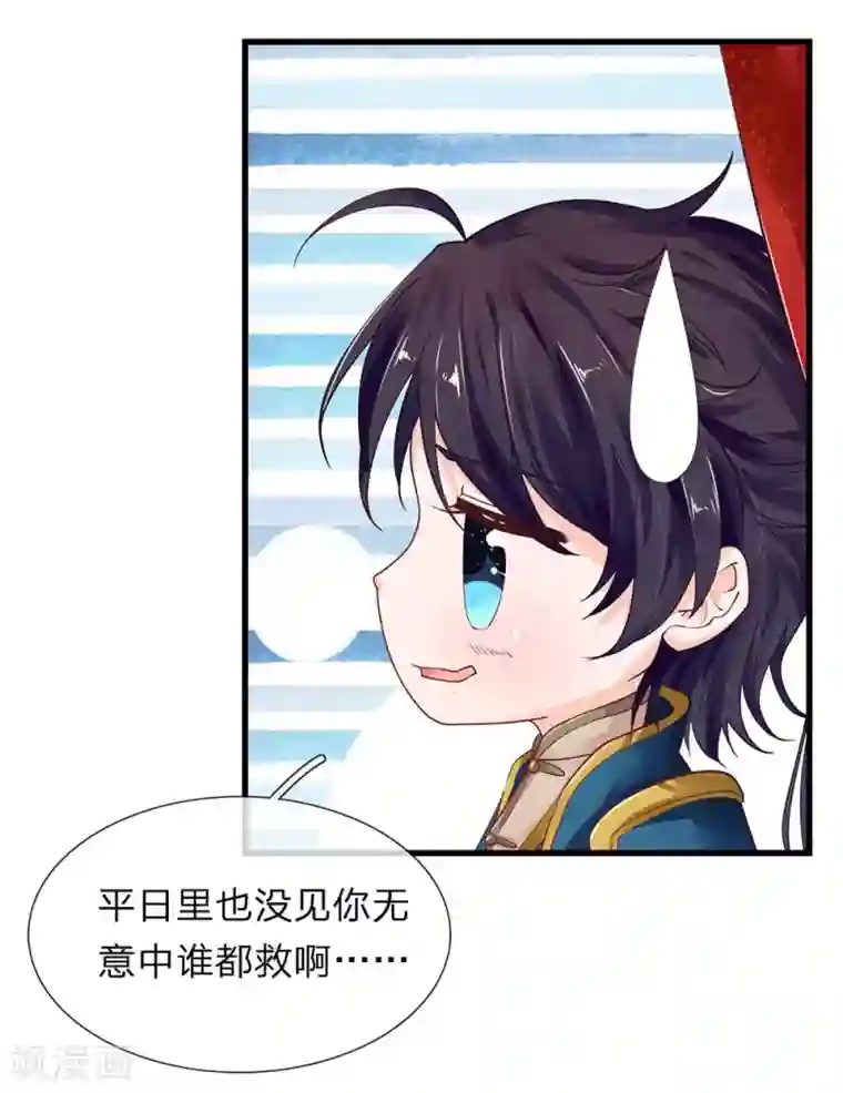 医后唳天：神医嫡女狠角色第29话 抱你回家