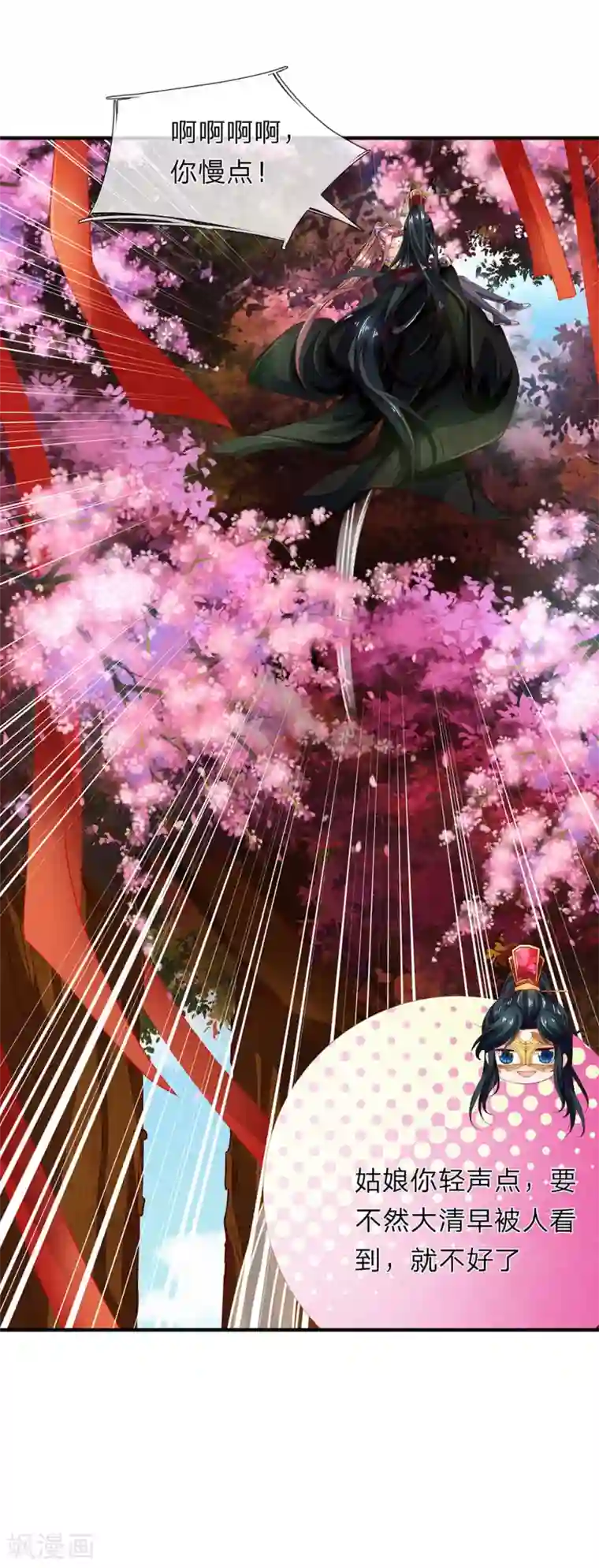 医后唳天：神医嫡女狠角色第29话 抱你回家