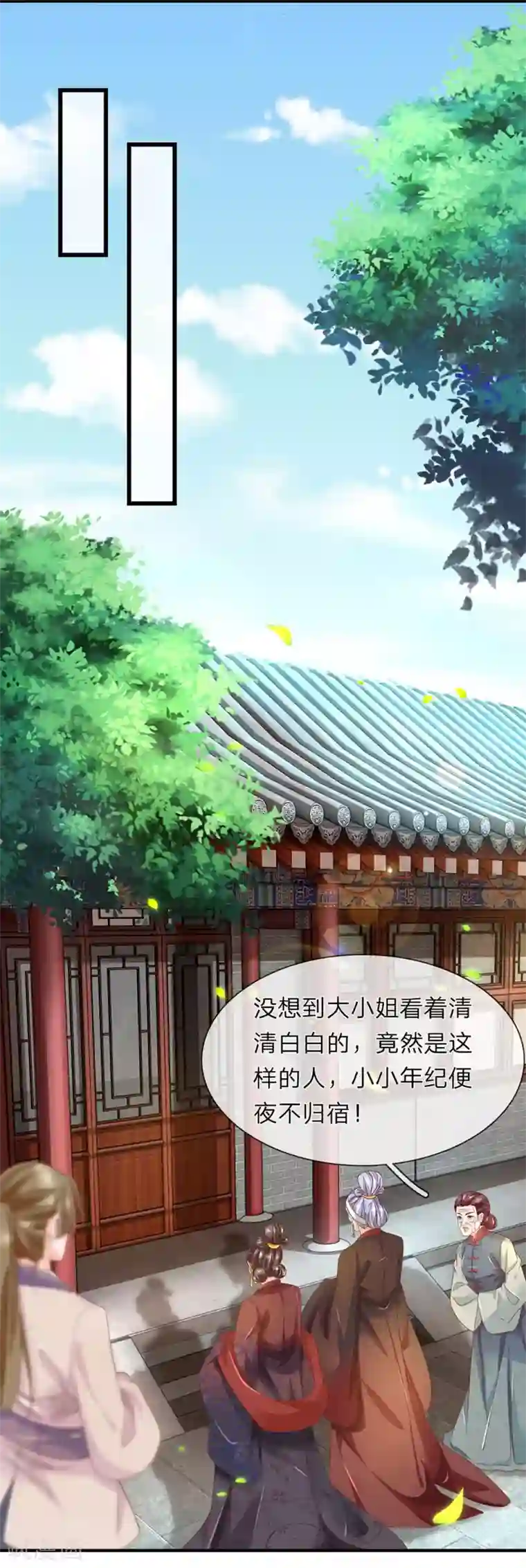 医后唳天：神医嫡女狠角色第29话 抱你回家