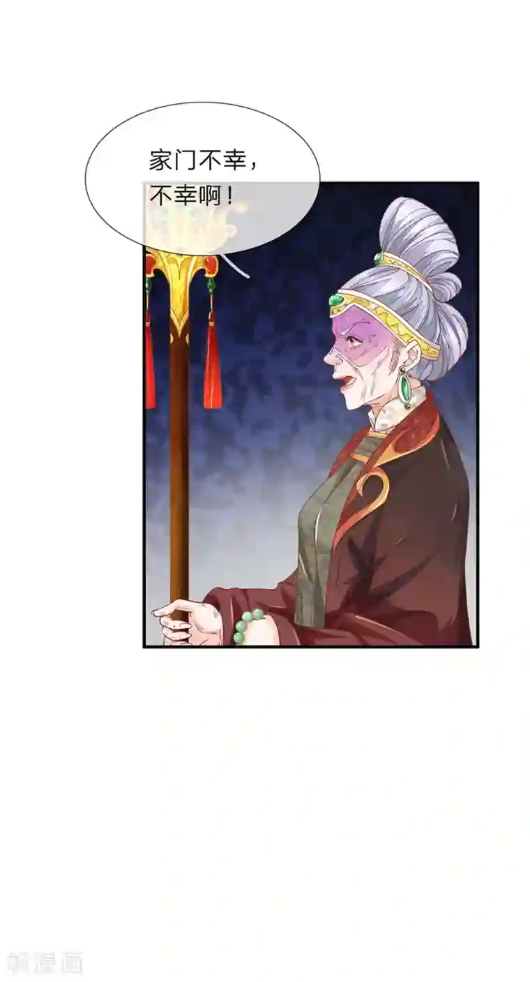 医后唳天：神医嫡女狠角色第29话 抱你回家