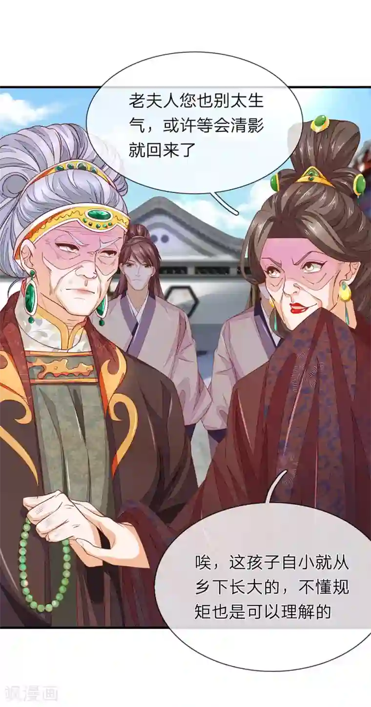 医后唳天：神医嫡女狠角色第29话 抱你回家