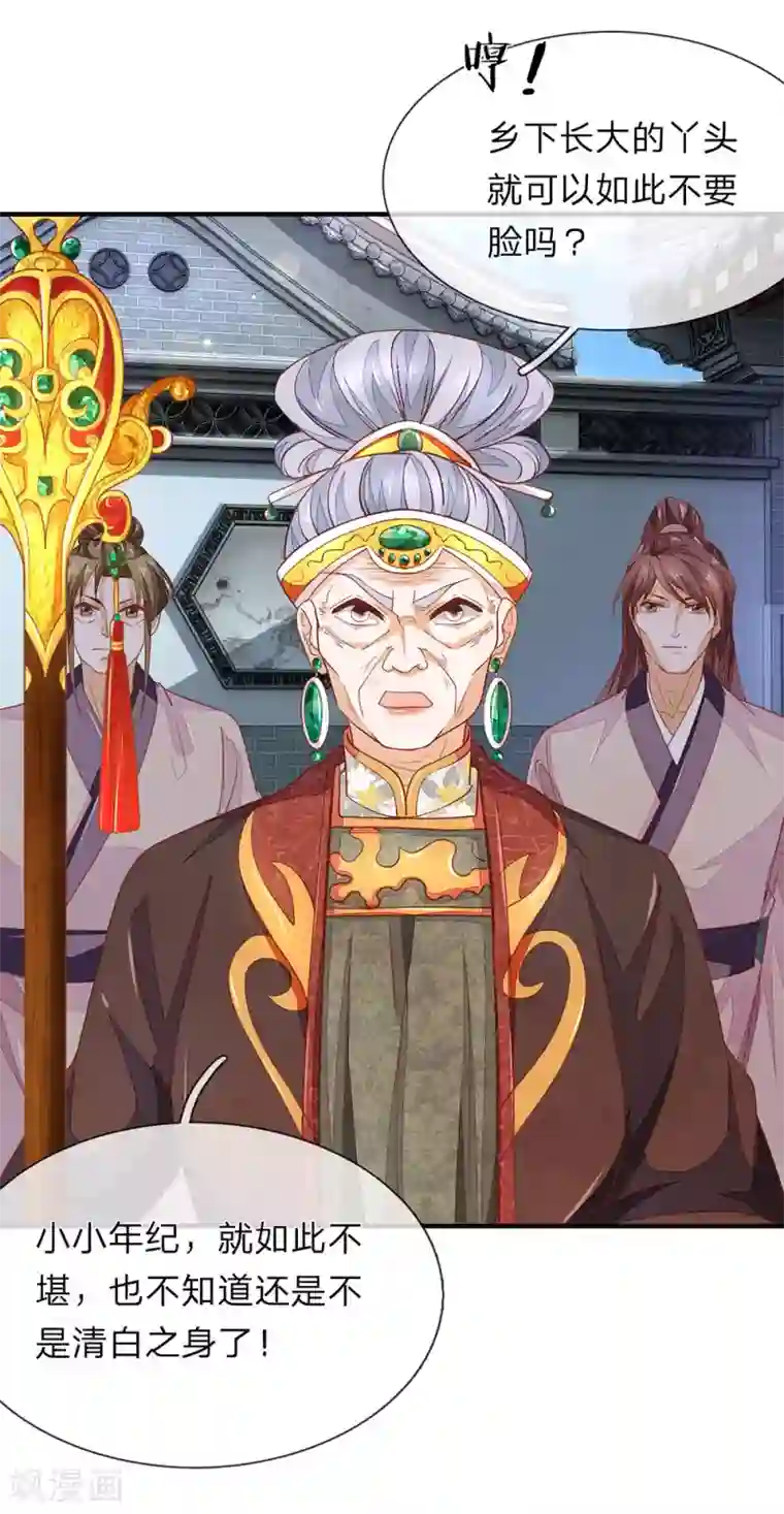 医后唳天：神医嫡女狠角色第29话 抱你回家