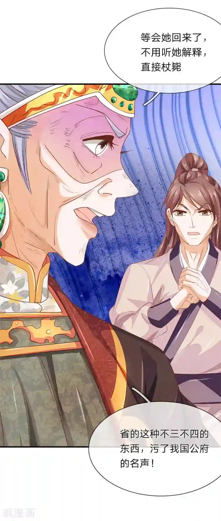 医后唳天：神医嫡女狠角色第29话 抱你回家