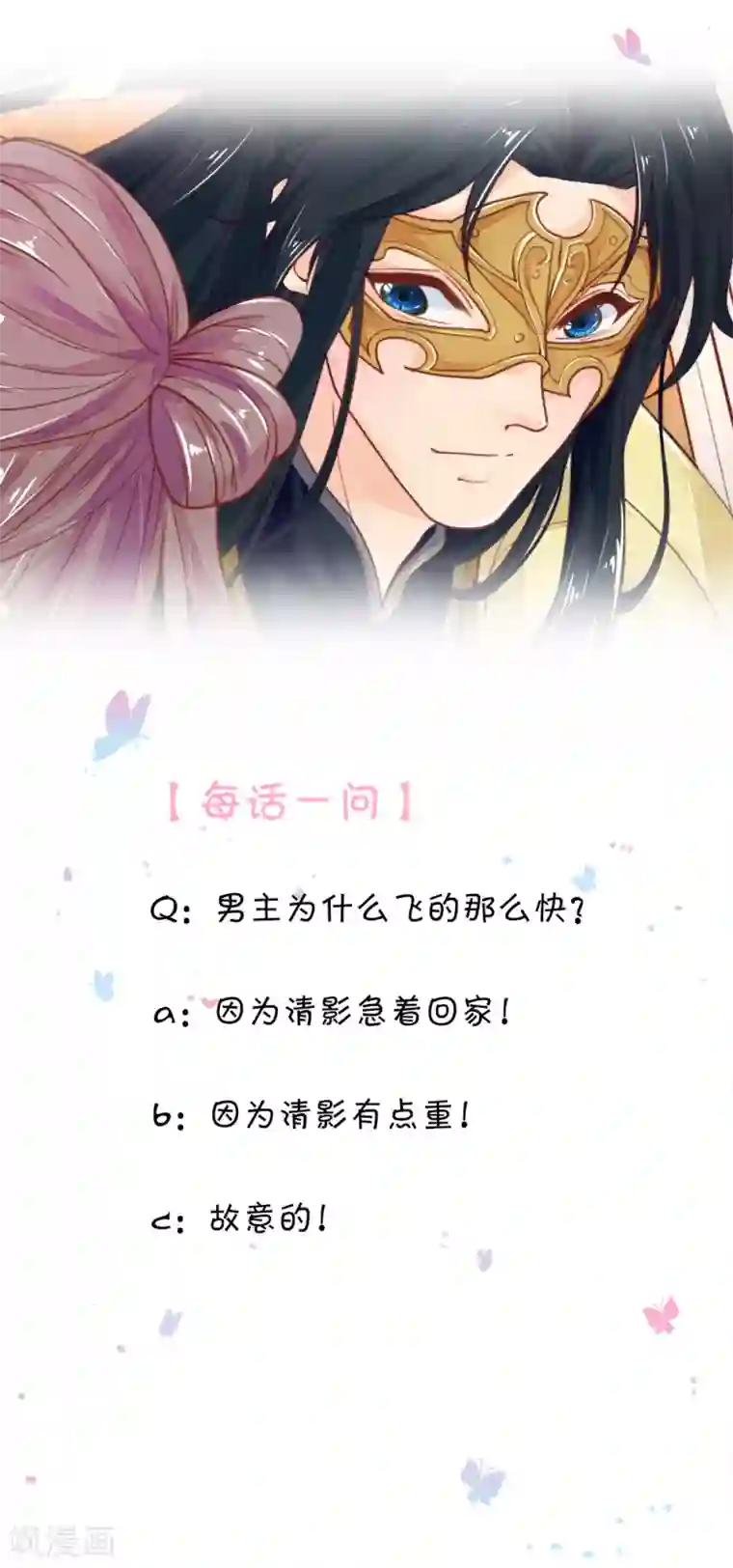 医后唳天：神医嫡女狠角色第29话 抱你回家