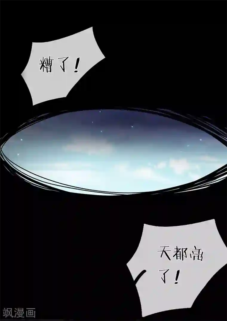 医后唳天：神医嫡女狠角色第29话 抱你回家